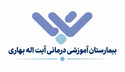 بیمارستان آیت اله بهاری